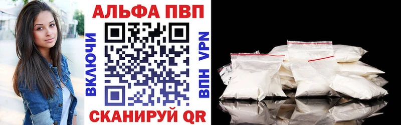 Alfa_PVP кристаллы  где найти   Таштагол 