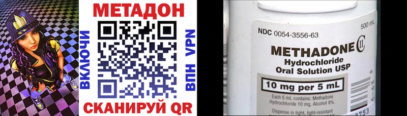МЕТАДОН methadone  где продают наркотики  Таштагол 