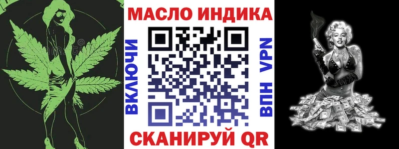 ТГК гашишное масло Таштагол